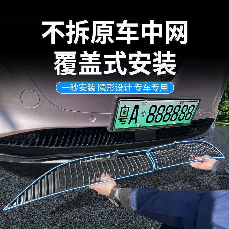 适用24款岚图知音防虫网中网水箱防护网卡扣安装免拆改装汽车用品