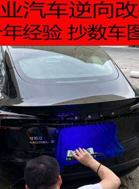汽车改装工业级高精度手持蓝光三维扫描仪抄数机逆工程3D服务广州