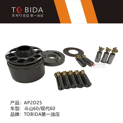 AP2D25液压泵的零件泵胆配油盘柱塞九孔钢片九孔挖掘机厂家