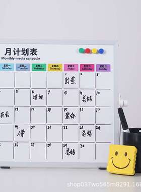 新品富尼25*25cm月计划双面小白板桌上写字板可擦支架式留言白板