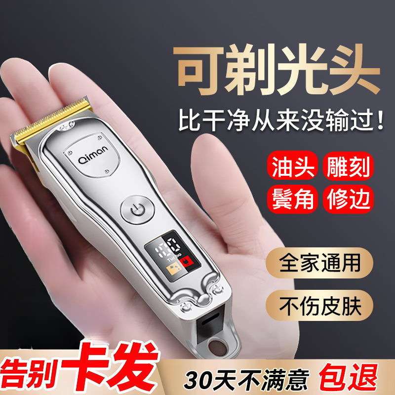 理发器电推剪理发店发廊专用电推子安全自己剃头发理发神器家用