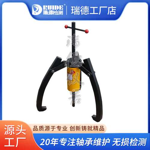 瑞德新款厂家直销F7L一体式液压拉马,液压拔轮器,一体便携式