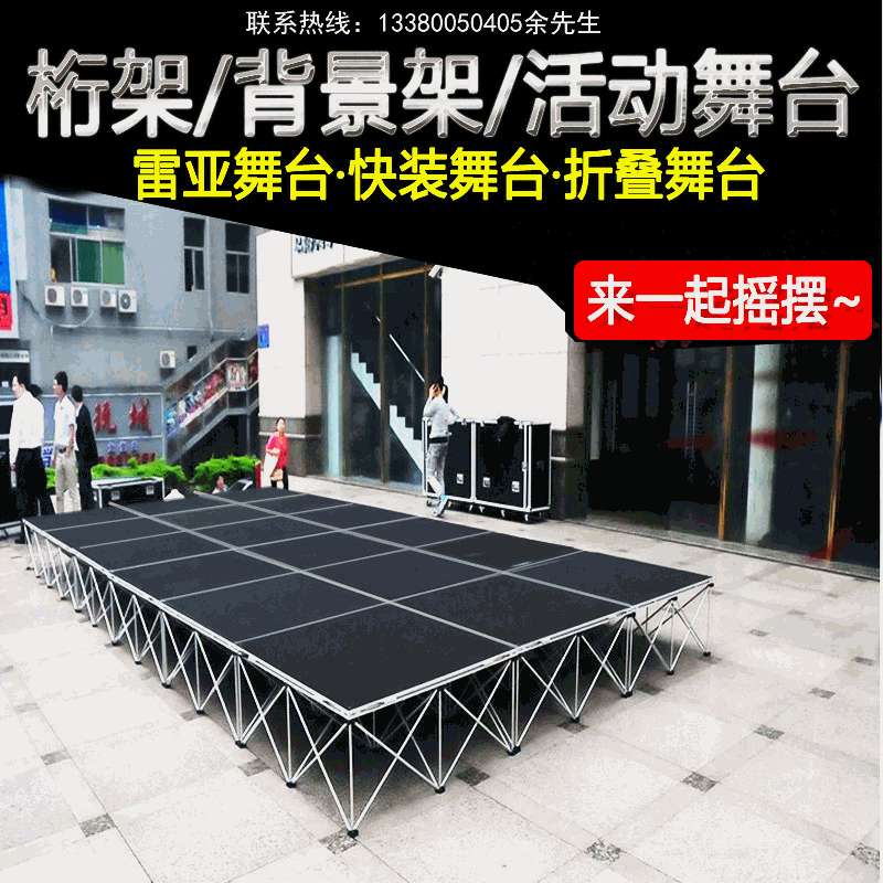 炬晨,铝合金材质,拉网式活动演出舞台,可伸缩拉网舞台,