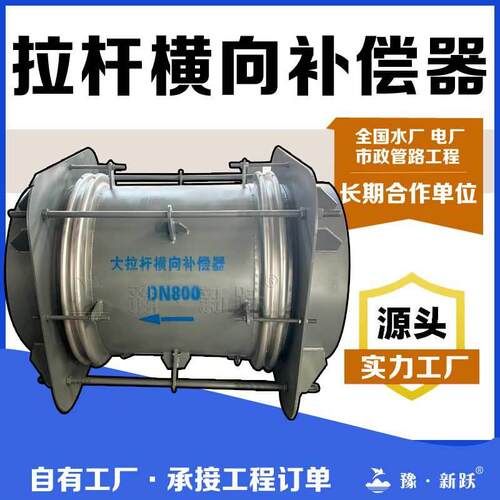 复式横向大拉杆波纹补偿器轴向拉杆型金属膨胀节 压力平衡补偿器