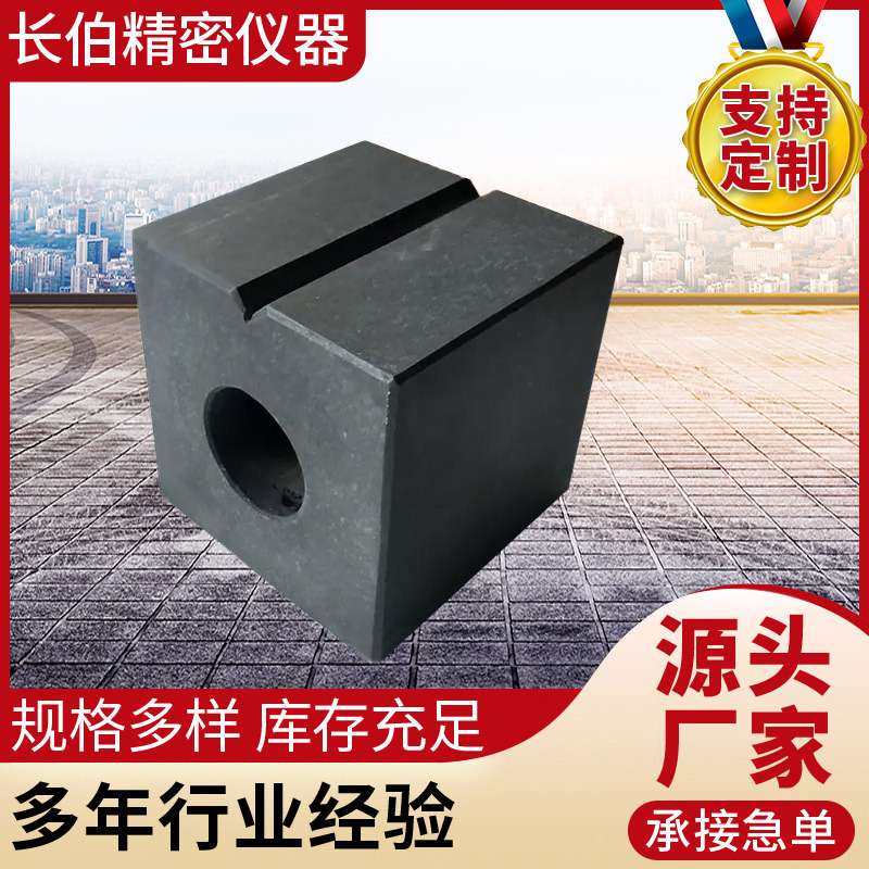 花岗岩大理石测量方箱 划线检测垂直方箱 直角规大理石平台构件图片