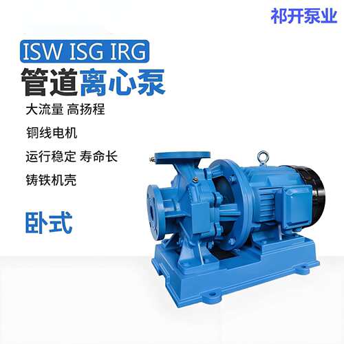 清水高压高扬程立式卧式管道泵增压泵离心泵工地锅炉热水回水循环