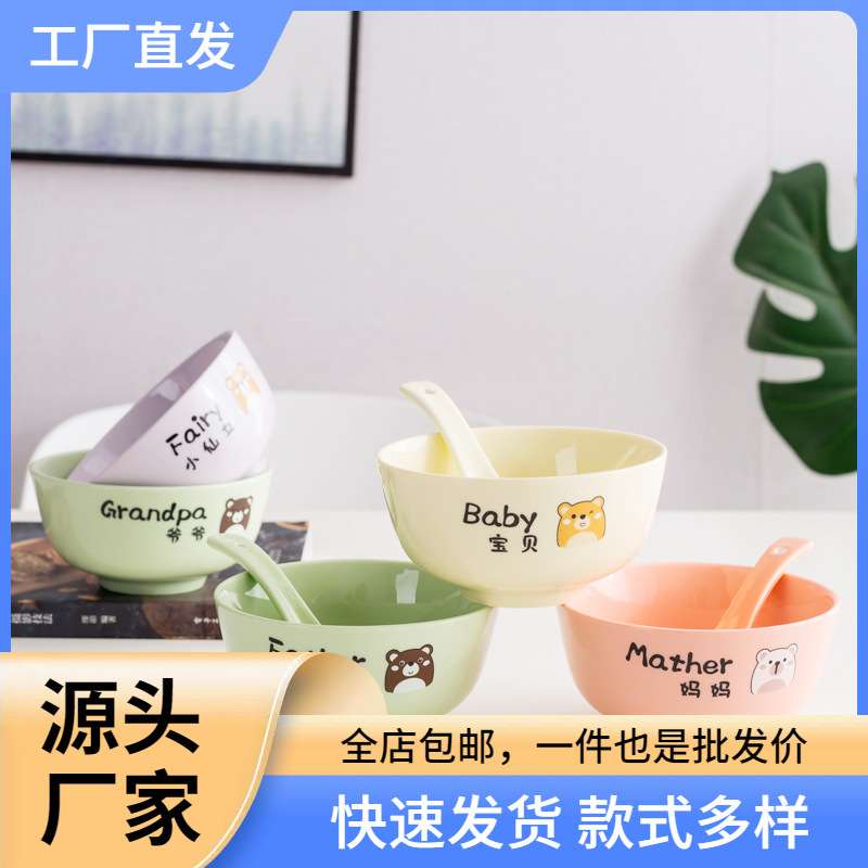 亲子碗一家四口家用碗碟套装六口全家福儿童碗瓷碗陶瓷家庭米饭