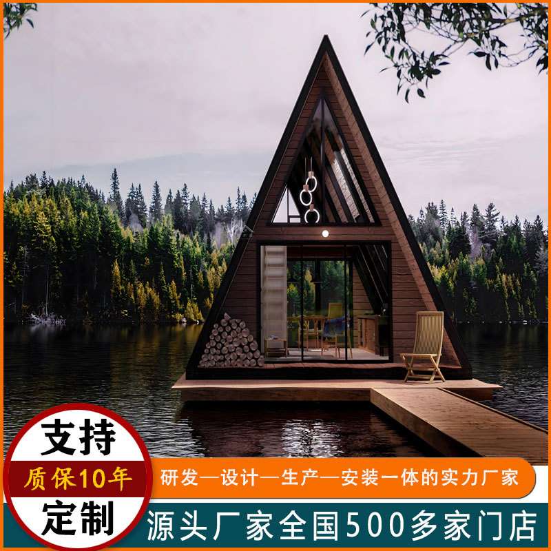 防腐木木屋 施工创意木屋民宿别墅度假可移动木房子活动板房