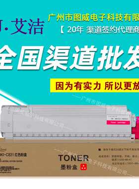 E代硒鼓C831彩色粉盒 适用c831DNL C811DN C841DN彩鼓墨粉仓晒鼓