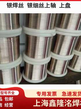 厂家供应35%银焊丝L314银焊条BAg35CuZn银基钎料银焊片可制作规格