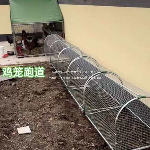 铁网鸡笼兔笼跑道养鸡隧道笼子农场户外溜达鸡笼子庭院农家用散养