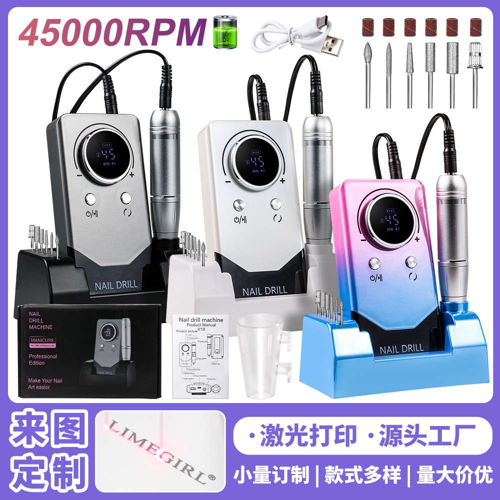 新款45000转蓄电美甲打磨机带底座便携式专业指甲打磨抛光工具