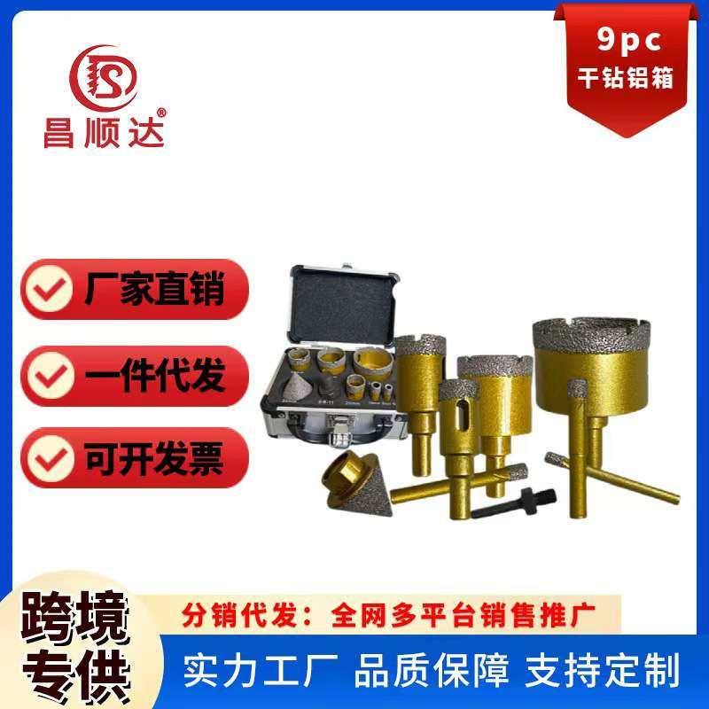 跨境9PC厂家直销钎焊金刚石大理石瓷砖玻璃花岗岩开孔器套装,鲜花速递/花卉仿真/绿植园艺,割草机/草坪机,淘宝优惠券,粉丝福利购,淘宝优惠卷