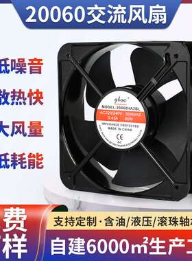 AC20060交流散热风扇220v滚珠新能源汽车充电桩设备排风工业风机