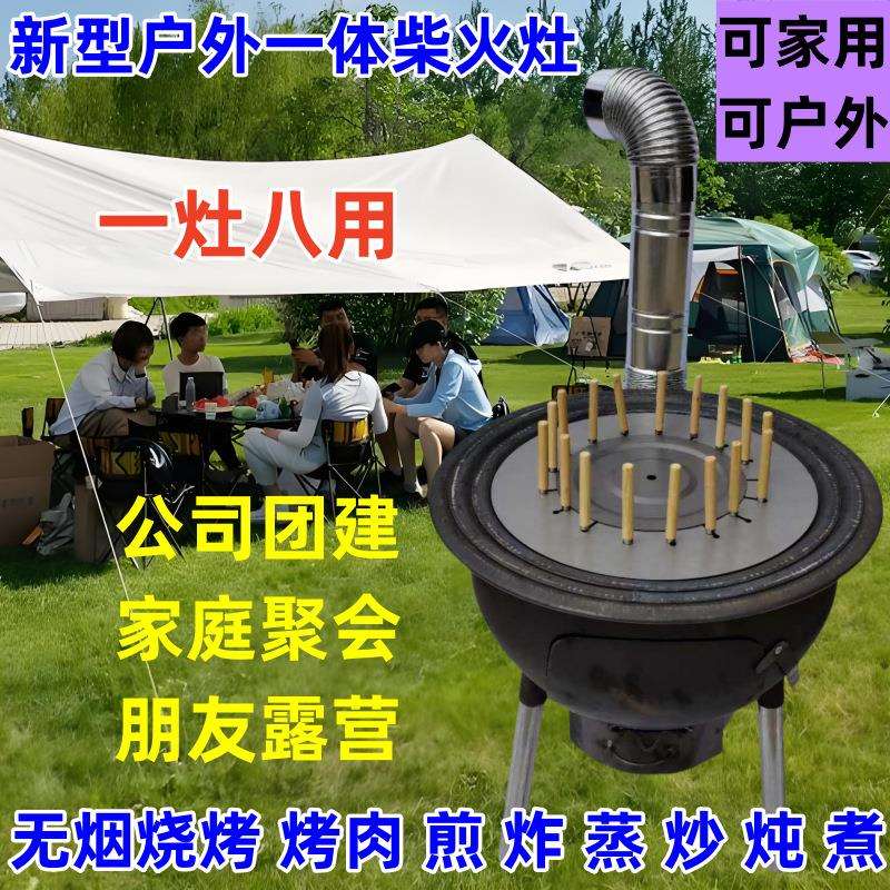 新款柴火灶家用木柴野外炉具炉子农村地锅灶台烧火室外炉灶可烧烤图片