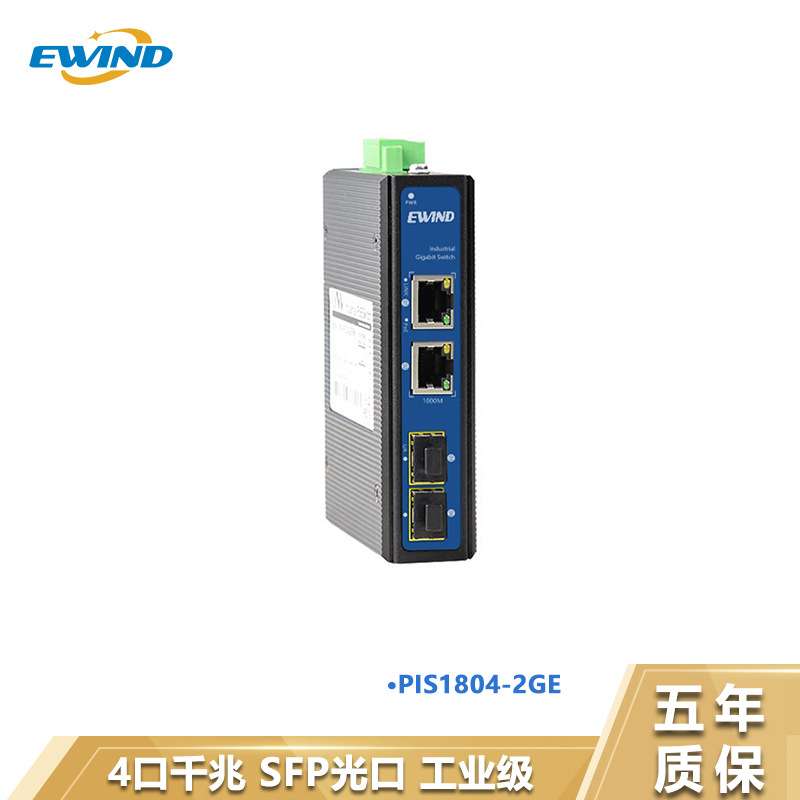 千兆4口SFP2光口上联交换机poe工业级适室外IP40防水POE全千兆