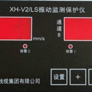 CHD-B-JC-3 振动监测保护仪 智能轴向位移监控仪