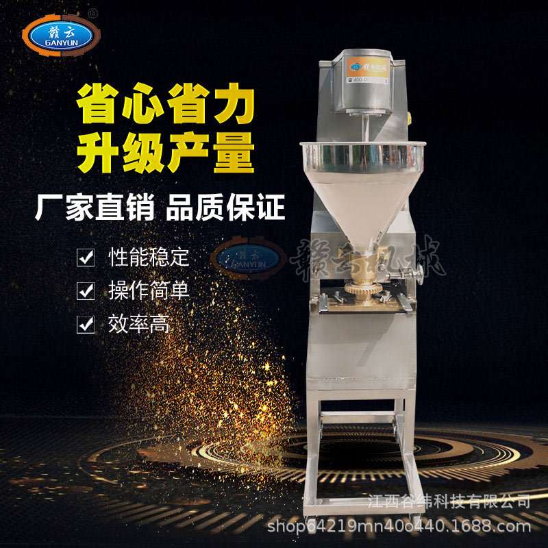 赣云牌160型实心肉丸成型机商用不锈钢鱼丸虾肉丸挤圆设备多功能