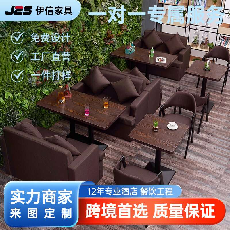 咖啡厅布艺沙发奶茶甜品店西餐厅实木圆椅休闲桌椅组合中古风商用