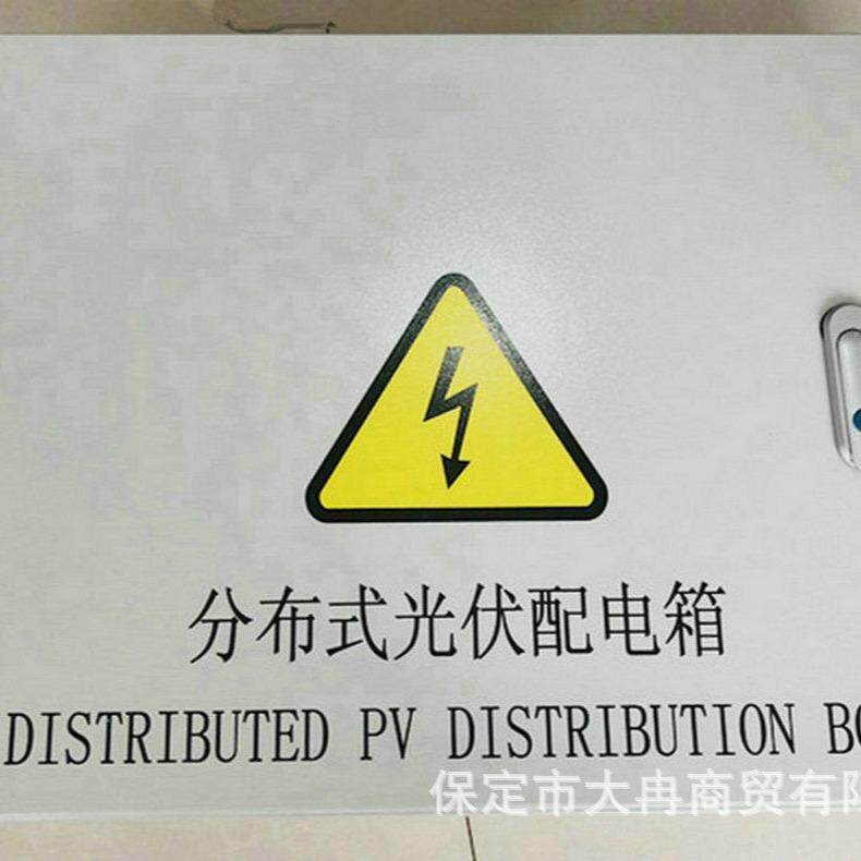 光伏交流并网箱 不锈钢光伏并网箱 光伏并网配电箱户外型断路器