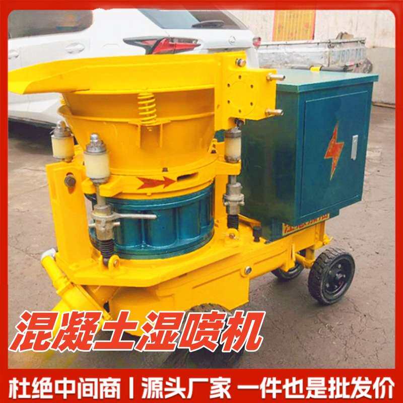 混凝土湿喷台车 遥控砼喷锚边坡隧道湿式喷浆机 车载喷射机械手