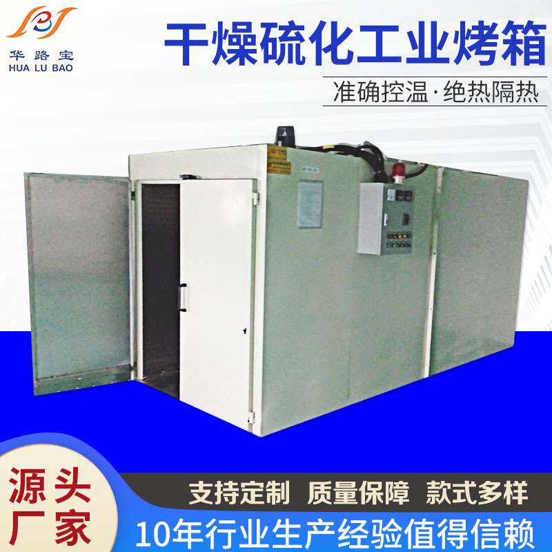非标品大型喷塑粉干燥硫化去味工业烤箱 油漆件烘干箱工业烘箱
