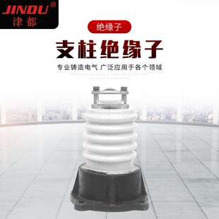 高压白色支柱绝缘子 户内陶瓷支柱绝缘子 高压电线站绝缘子