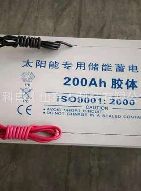 太阳能储能蓄电池带引线电池12V200AH250AH光伏发电储能引线电池