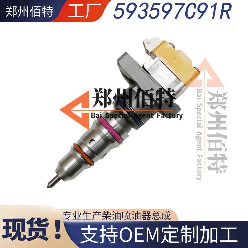 佰特纳威司达帕金斯(粗)喷油器稳定耐用现货593597C91R