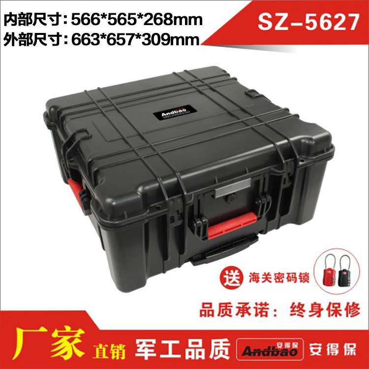 安全防护箱 数码设备箱 设备安全外箱 防潮箱 电子工具箱SZ-5627