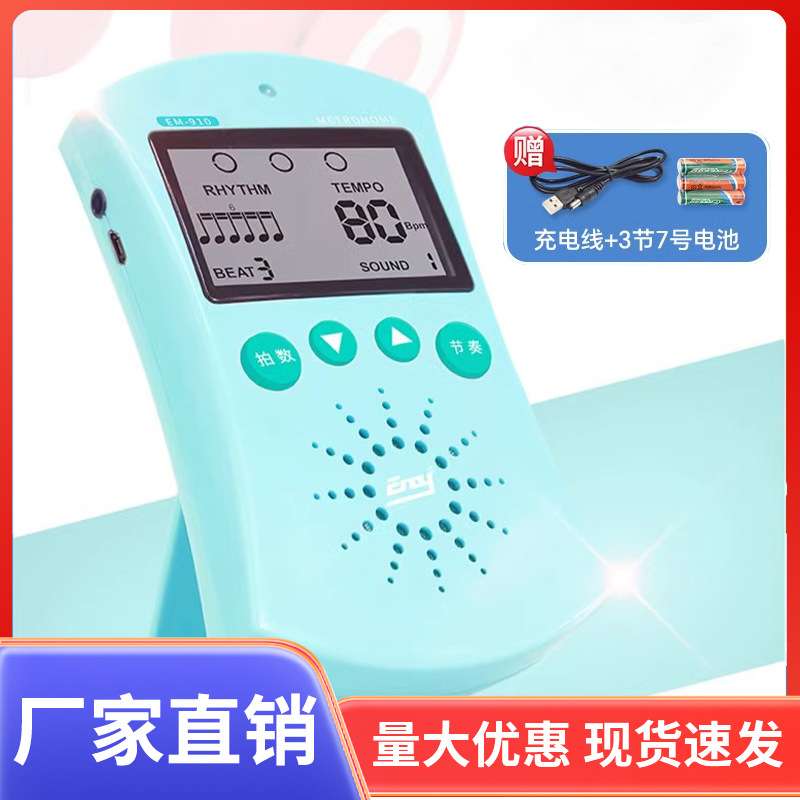 伊诺电子节拍器钢琴节拍器民谣木吉他架子鼓古筝通用节拍器