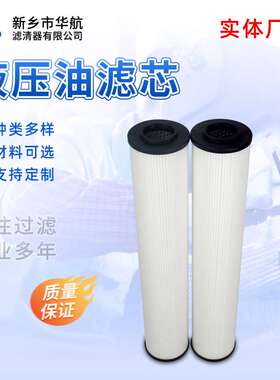 液压油站循环过滤器油滤芯替代0160MU003M工业齿轮油过滤机滤芯