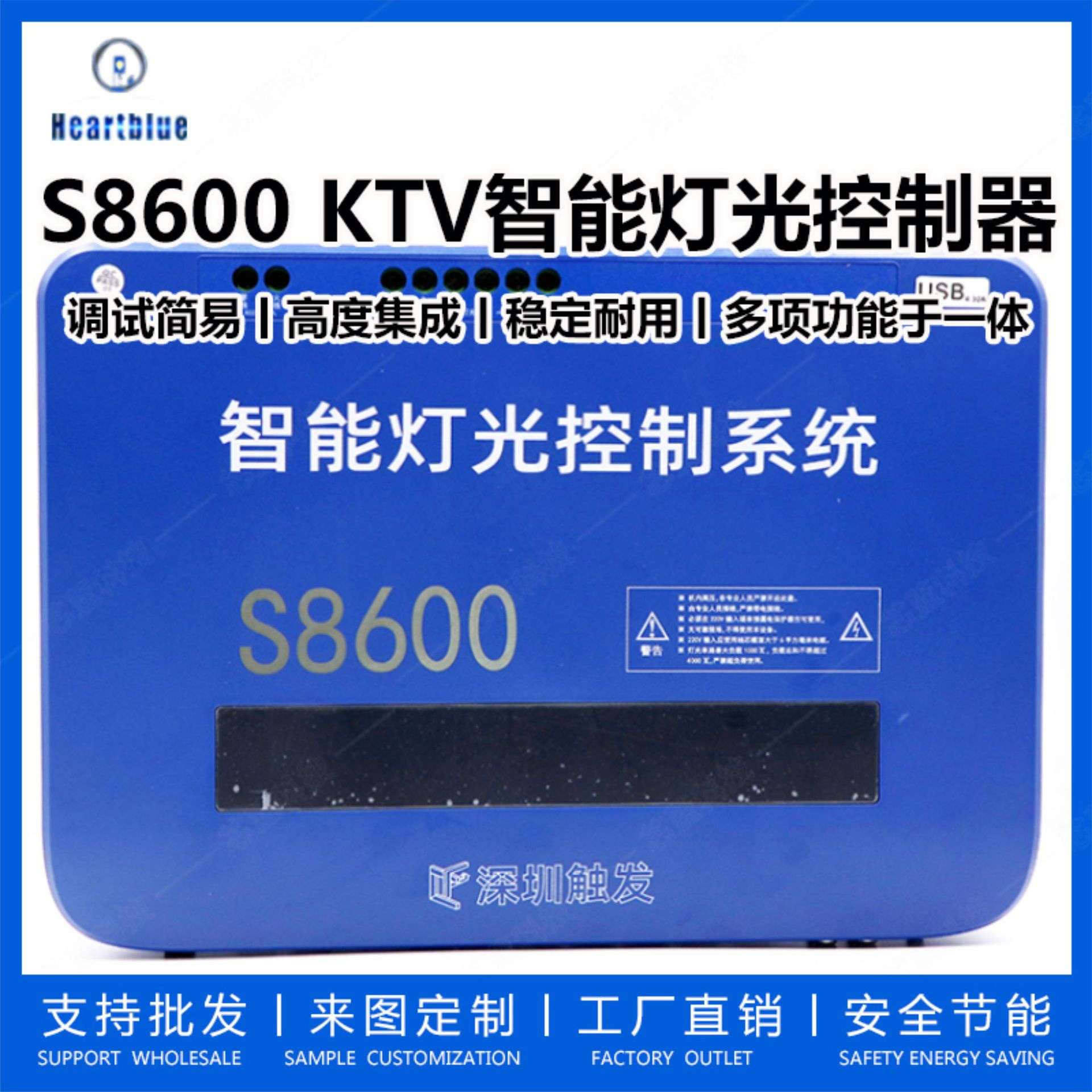 s8600音频智能灯光控制器KTV酒吧LED幻彩全彩声光联动声控灯具