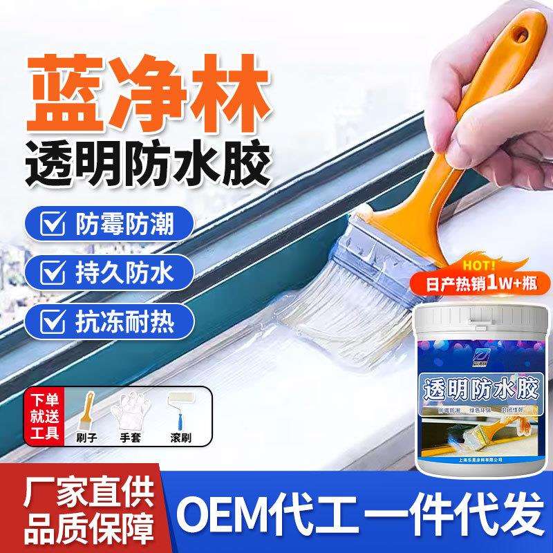 防水胶外墙专用防水涂料浴室卫生间免砸砖补漏材料厕所环保材料