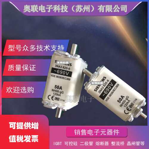 3NA3830-2C 3NA3832-2C 3NA3836-2C熔断器
