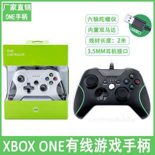 私模新款XBOXONE有线手柄XBOX ONE有线游戏手柄 游戏控制器摇控器