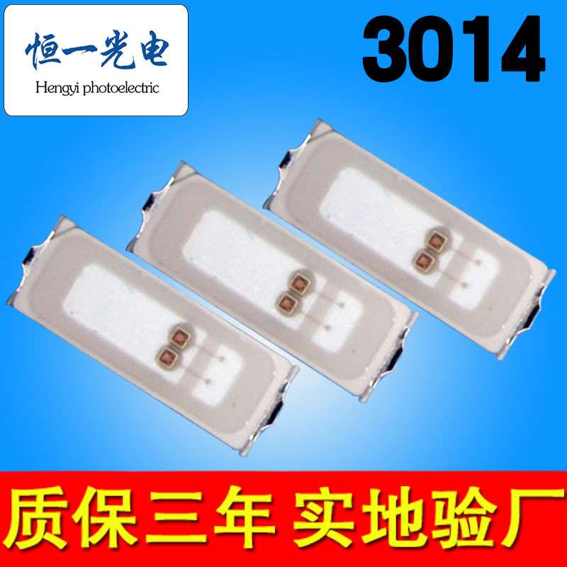 3014灯珠红外发射管700nm/740nm/750nm/830nm/900nm/910nm/1030nm