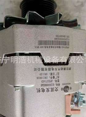 潍柴发动机WD615 90A 8PK发电机 马达总成引导轮全车覆盖件燃油泵