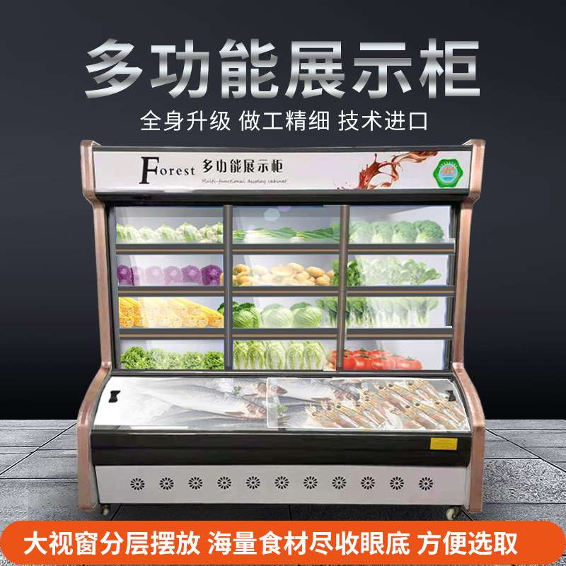 点菜柜商用烧烤水果保鲜柜冷藏冷冻风幕柜串串冰柜麻辣烫展示柜