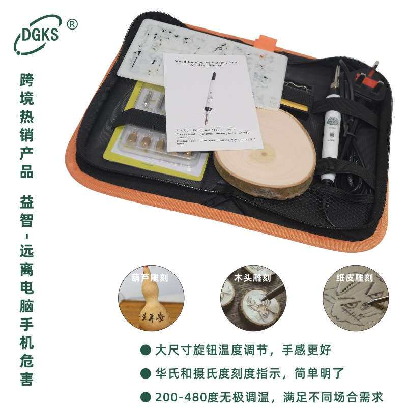 沂辰电子厂家直销36件套烙画笔套装 葫芦雕刻烙铁 木头雕刻工具
