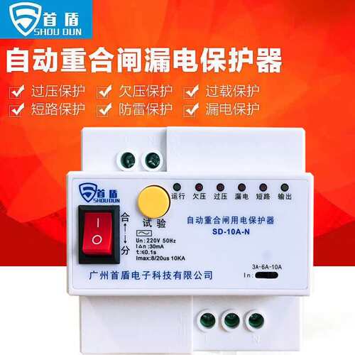 厂家直销10AS自动重合闸智慧城市自动重合闸保护器开关源头工厂