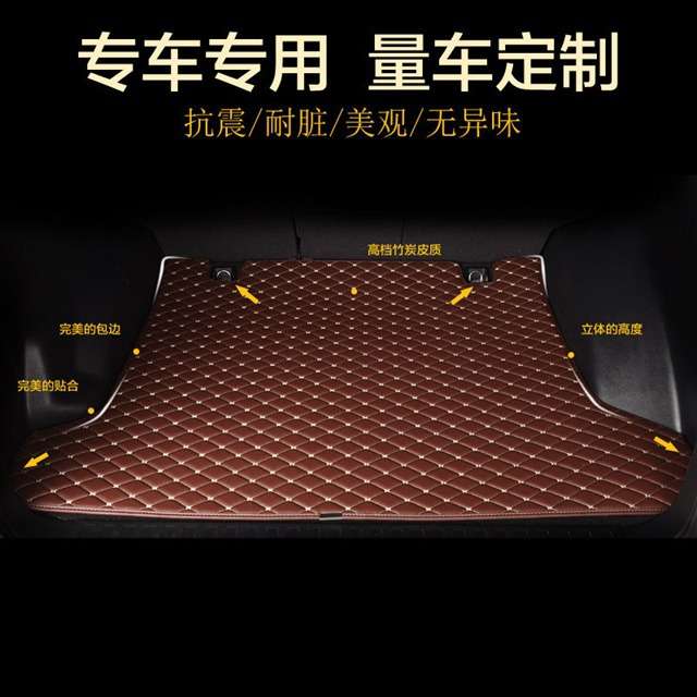 千款车型汽车后备箱垫尾箱垫后背垫行李箱垫思域雅阁朗逸宝来速腾