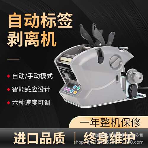 韓國LSH-120M/60M/180M自動標籤剝離機 條形碼不乾膠貼紙剝離器