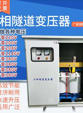 380v变660v1140V中铁隧道矿用三相升压变压器250KVA315KW400kW500