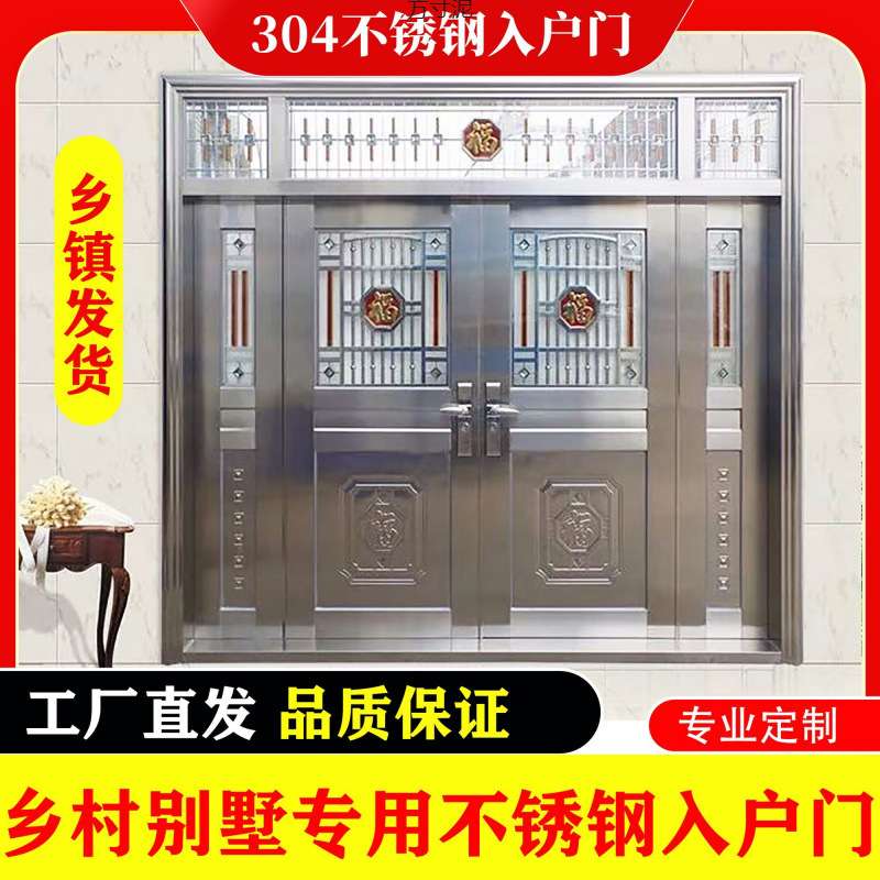 不锈钢门304加厚自建房农村别墅大门出租房工程入户门防盗门厂