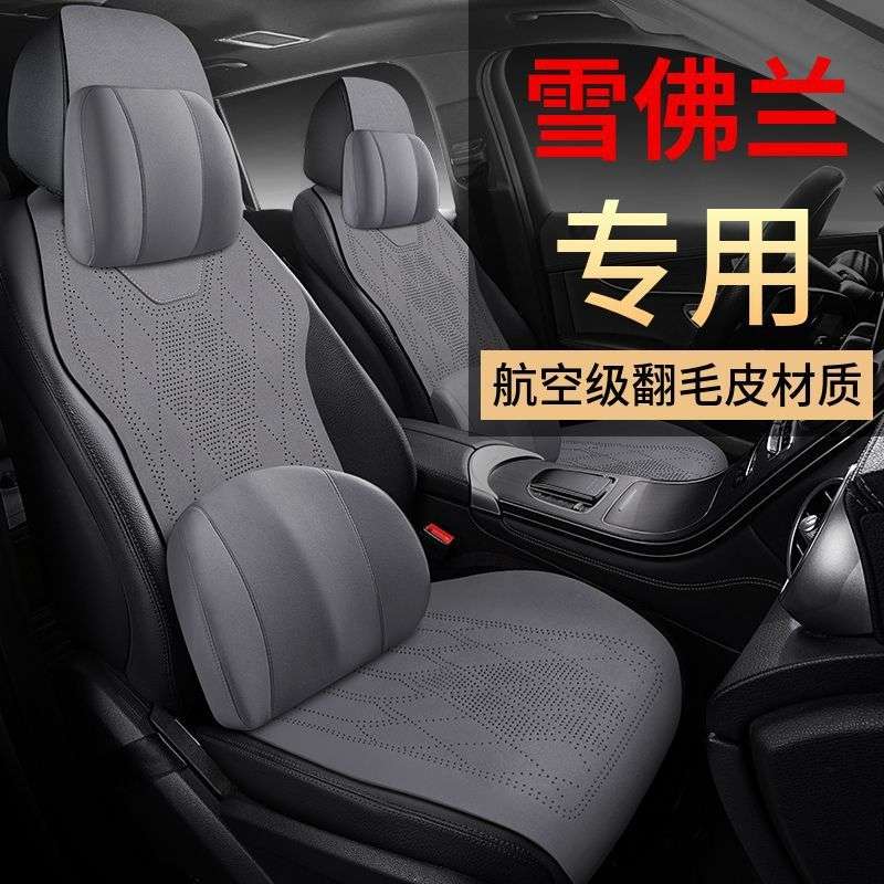 适用科鲁兹坐垫科沃兹座套科鲁泽迈锐宝XL探界者赛欧座椅套