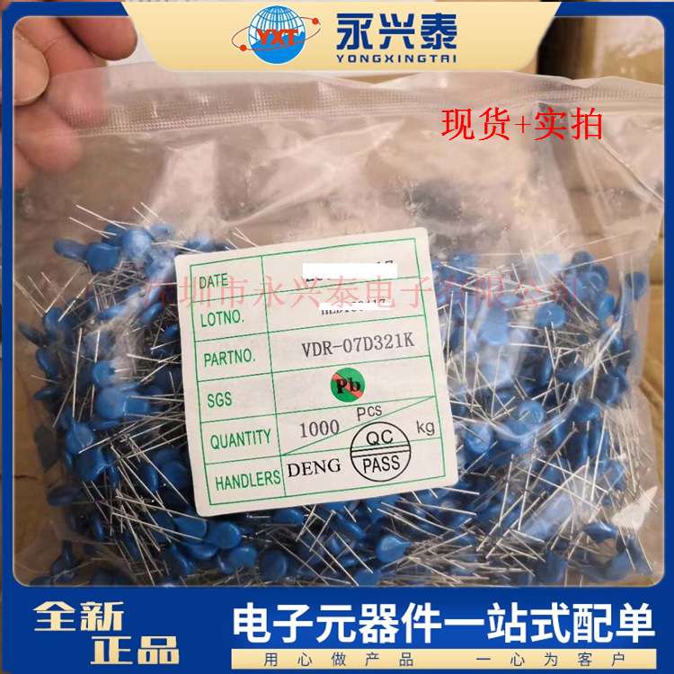 7D321K ZOV 07D321K插件压敏电阻系列元件配单DIP封装 32V 7D321K