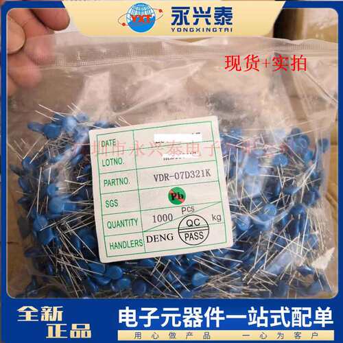 7D321K ZOV 07D321K插件压敏电阻系列元件配单DIP封装 32V 7D321K