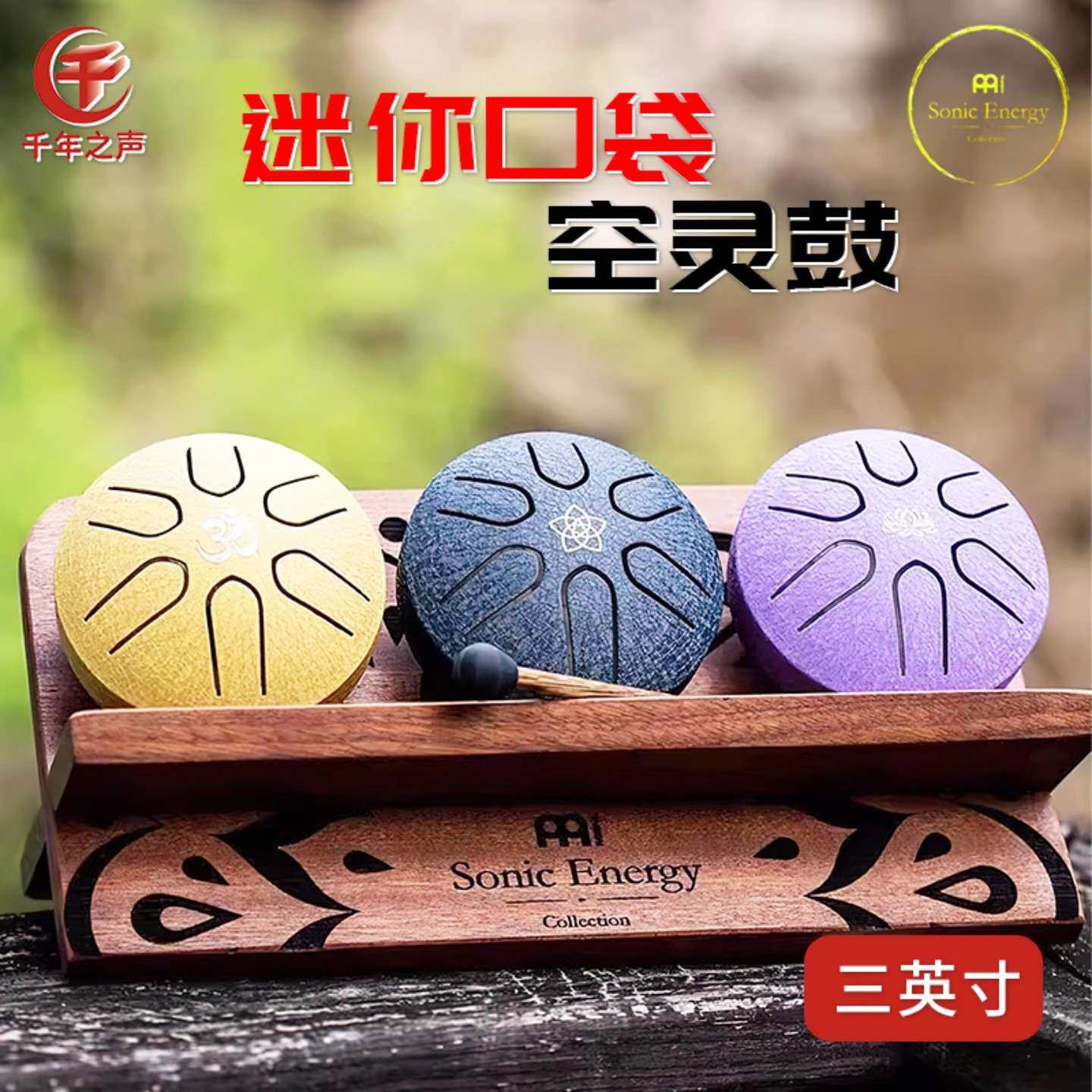 德国麦尔空灵鼓迷你钢舌鼓口袋梵音鼓mini忘忧鼓冷门易学小众乐器