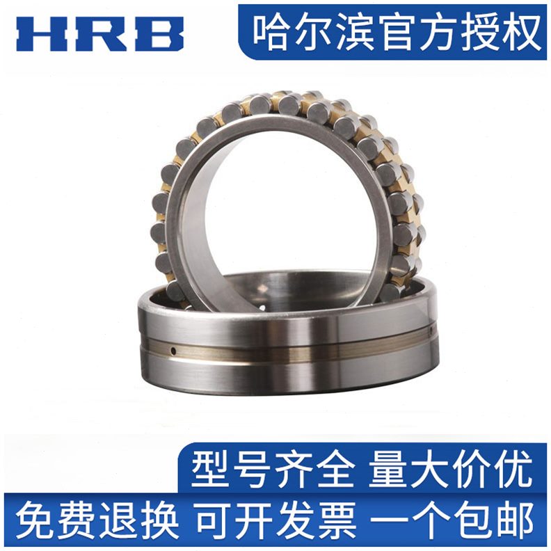 630NK30N4PN30N/3 0 8 N 哈尔滨轴承NP5 WNN039N30N30 1007 0